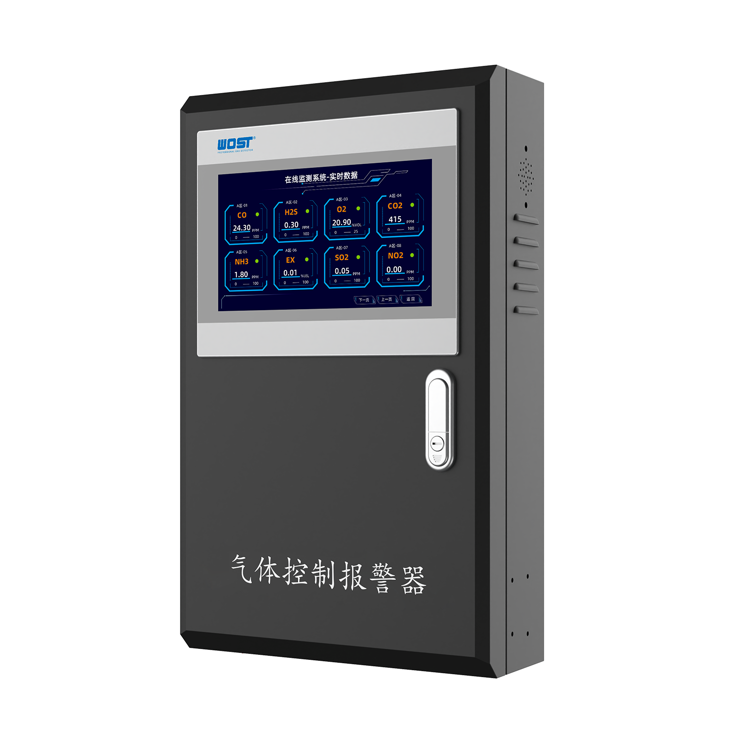 智能控制報(bào)警主機(jī)