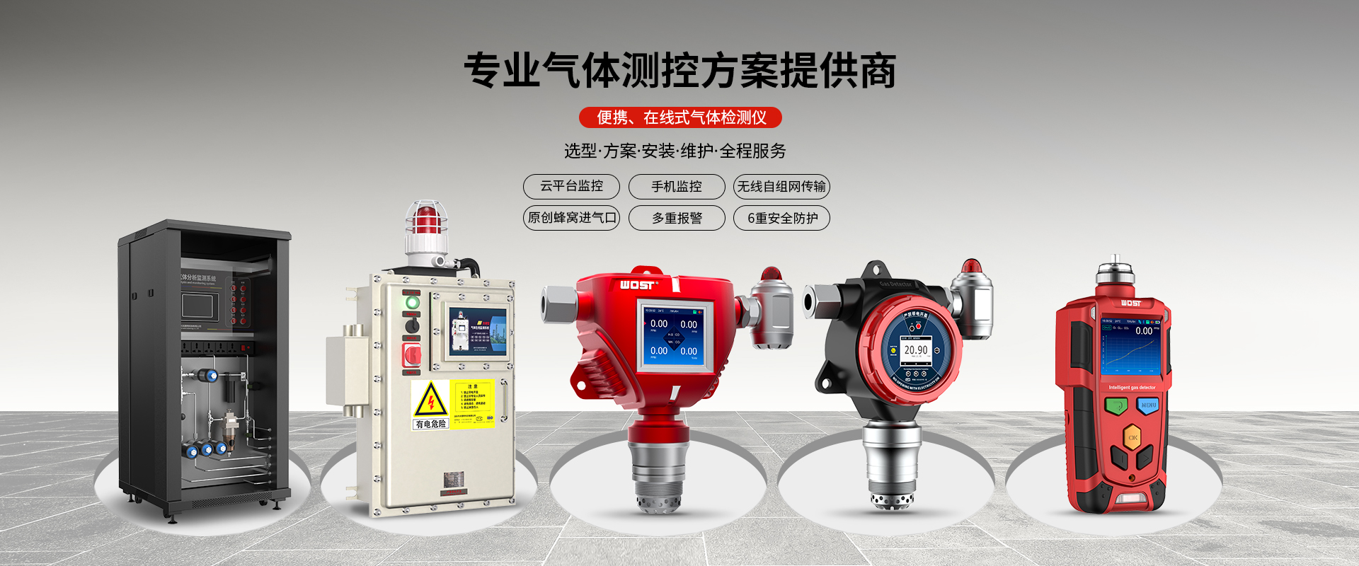 深圳沃賽特科技有限公司